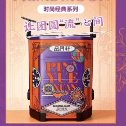 品月轩品月豪礼960g中秋月饼糕点礼盒低糖黑松露奶黄流心饼送礼