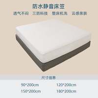 卡迈酷斯防水静音隔尿透气床笠四季加厚新款床罩防滑床垫套保护罩