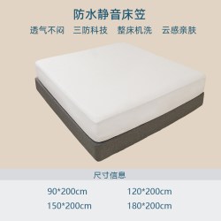 卡迈酷斯防水静音隔尿透气床笠四季加厚新款床罩防滑床垫套保护罩