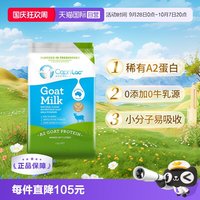 CapriLac 澳洲CapriLacA2纯羊奶粉成人中老年高钙1KG