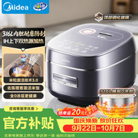 宅家食光：美的 电饭锅4-5人0涂层316L不锈钢内胆花瓣IH电饭煲稻香新风4L家用可预约米饭锅 MB-40HB3