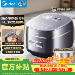 美的 电饭锅4-5人0涂层316L不锈钢内胆花瓣IH电饭煲稻香新风4L家用可预约米饭锅 MB-40HB3