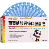 扶娃 [扶娃]葡萄糖酸钙锌口服溶液 10ml*30支 1盒装