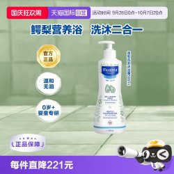 妙思乐 法国进口婴幼儿洗发沐浴露二合一500ml无泪