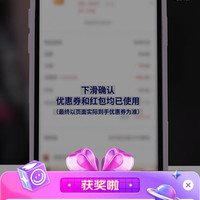 爱他美直播5京豆好久没中了