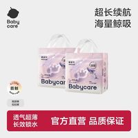 百亿补贴：babycare 鲸拉拉裤婴幼儿尿不湿超薄透气海量深吸裤