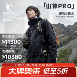 乔丹 山神pro冲锋衣男外套运动风衣户外登山防风防雨水连帽夹克 黑色  XL