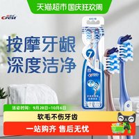 佳洁士 全优7效软毛牙刷两支装经典爆款深度清洁成人