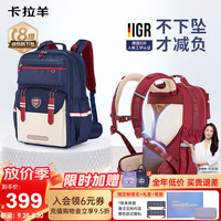 卡拉羊 初高中生云朵书包超轻减负护脊防下坠大容量7-9年级中学男女背包