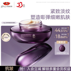 京润珍珠 人参蜜养珍珠膏50g 淡纹抗皱紧致保湿面霜国货护肤品女生日礼物
