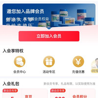京东  入会5京豆  麦德氏京东自营旗舰店