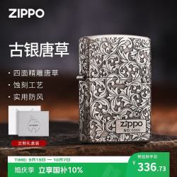 ZIPPO 打火机古银四面唐草之宝煤油防风情人节生日送男朋友礼物质感实用
