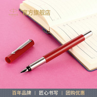 派克 威雅红色胶杆墨水笔(全新特价福利)