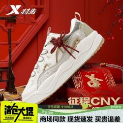 特步 征程CNY 男款板鞋 974119310076