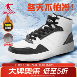 乔丹 男鞋加绒板鞋高帮运动休闲防滑耐磨板鞋 黑色/乔丹白 41