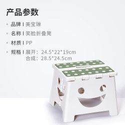 美宝琳 加厚塑料折叠凳家用换鞋凳儿童矮凳便携式户外露营马扎1只