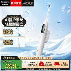 松下 轻松刷Ultra电动牙刷扫振声波马达深度清洁美白 DC32 DC32珠光白 4支刷头