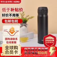 THERMOS 膳魔师 保冷杯保温杯不锈钢大容量水杯500ml黑色男女学生杯子JNL-505礼物