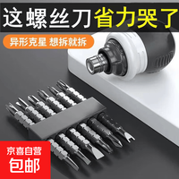 棘轮螺丝刀套装 13件套