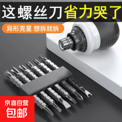 棘轮螺丝刀套装 13件套