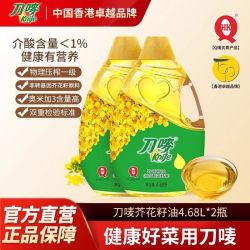 刀唛 一级菜籽油低芥酸家用物理压榨植物油非转基因食用油