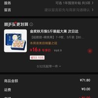 订单截图缩略图