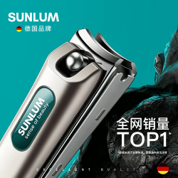 Sunlum 德国指甲刀指甲钳单个防飞溅剪指刀指甲剪套装家用原装专用工具