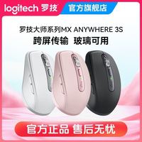 罗技 3人团，罗技 大师系列 MX Anywhere 3S无线鼠标鼠标无线蓝牙办公商务便携