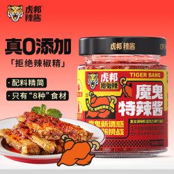 虎邦 魔鬼辣椒酱 0添加魔鬼特辣酱200g香辣爆辣下饭鲜椒酱拌饭拌面酱