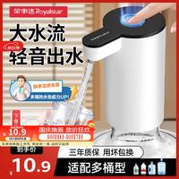 荣事达 桶装水抽水器电动压水器纯净水桶取水器饮水机家用吸水器抽水泵 深邃黑可拆卸