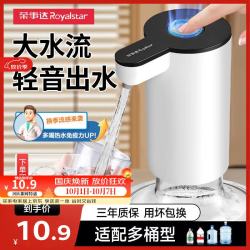 荣事达 桶装水抽水器电动压水器纯净水桶取水器饮水机家用吸水器抽水泵 深邃黑可拆卸