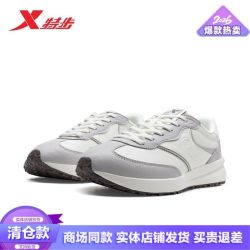 特步 X70SE 女款休闲鞋 974118320024