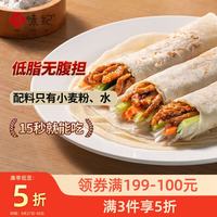 悦味纪 原味烫面春饼 1.05kg 30张