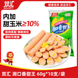 双汇 润口香甜王 香肠 玉米味 60g*10支
