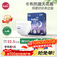 卡布 星空城堡系列夏季超薄防漏款拉拉裤2XL码18片