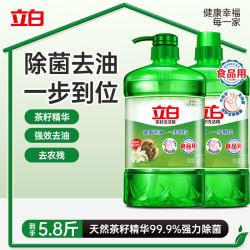 立白 茶籽洗洁精 1.45kg*2瓶