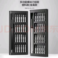 25合一螺丝刀套装