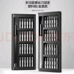 25合一螺丝刀套装