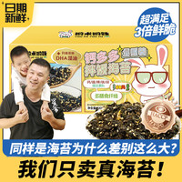 哟米哟咪 儿童拌饭海苔碎120g添加DHA藻油非油炸零食即食紫菜宝宝辅食补钙