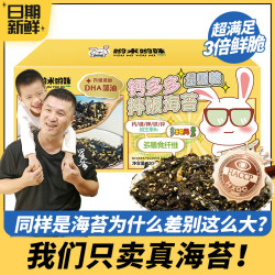 哟米哟咪 儿童拌饭海苔碎120g添加DHA藻油非油炸零食即食紫菜宝宝辅食补钙