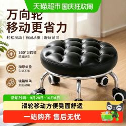 达福芮 小凳子矮凳换鞋凳美缝擦地家用客厅方便户外移动孩子学走路万向轮