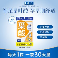 DHC 维生素c复合维生素b族片vd生物素多维腿丸
