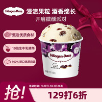 哈根达斯 Haagen-Dazs）葡萄兰姆酒口味冰淇淋 100ml/杯