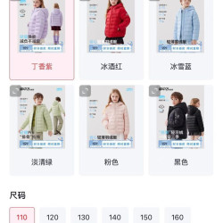 雪中飞3.0儿童羽绒服