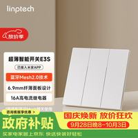 领普 已接入米家APP 智能开关  白