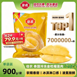佳农 金枕冻榴莲 900g