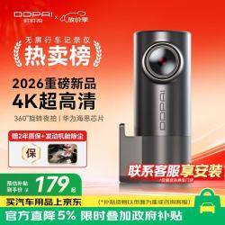 盯盯拍 MINIPro 行车记录仪 32GB 4K USB取电版