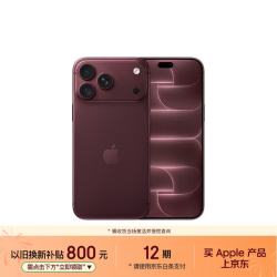 苹果 iPhone 18 Pro Max 5G手机 512GB  勃艮第酒红色