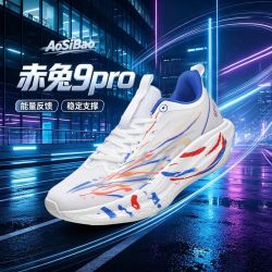 奥斯豹 正品赤兔9pro跑鞋丨新款学生超轻软底跑步鞋竞速防滑青少年运动鞋