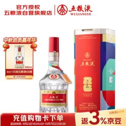 五粮液 普五 第八代 52%vol 浓香型白酒 500ml 世界杯官方联名礼盒装
